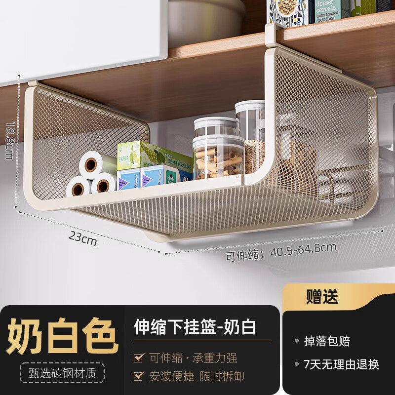 MUYA retractable kitchen storage rack household storage artifact cabinet layered hanging basket under cabinet hanging rack storage rack