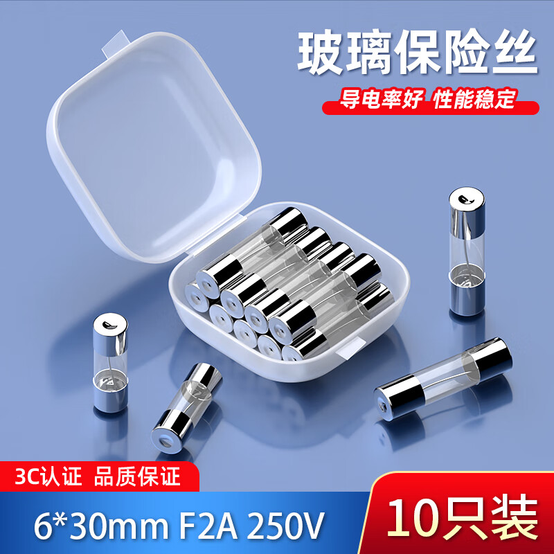 Huijun glass fuse tube circuit protection fuse 250V power socket circuit charger protection glass tube 6*30mm-2A (10 pieces)