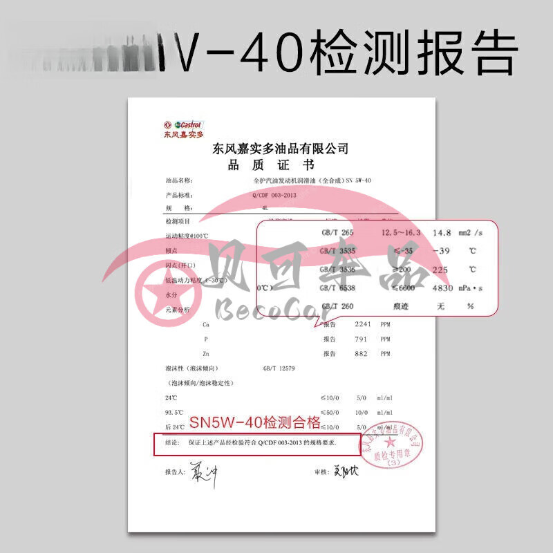 Dongfeng Castrol Full Protection Full Motor Oil Automotive Oil 5W-40SN Lubricant 5W-30SN Grade 4L Full 5W40SN 4L