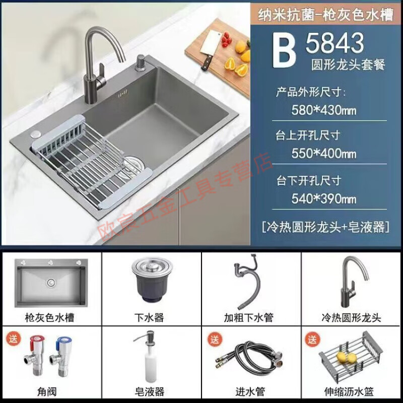 Fuyan 304 stainless steel thickened gun gray sink large single tank home kitchen countertop dishwashing sink dish basin stainless steel hot and cold round faucet set gun gray (length 60 width 45) thickened stainless steel