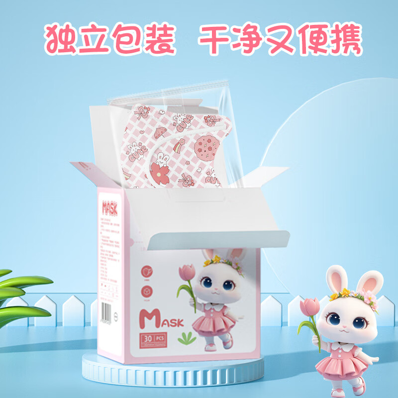 Super Asia children's 3D three-dimensional mask medical surgical baby children's mask 6-12 years old breathable anti-pollen allergy 60 pieces