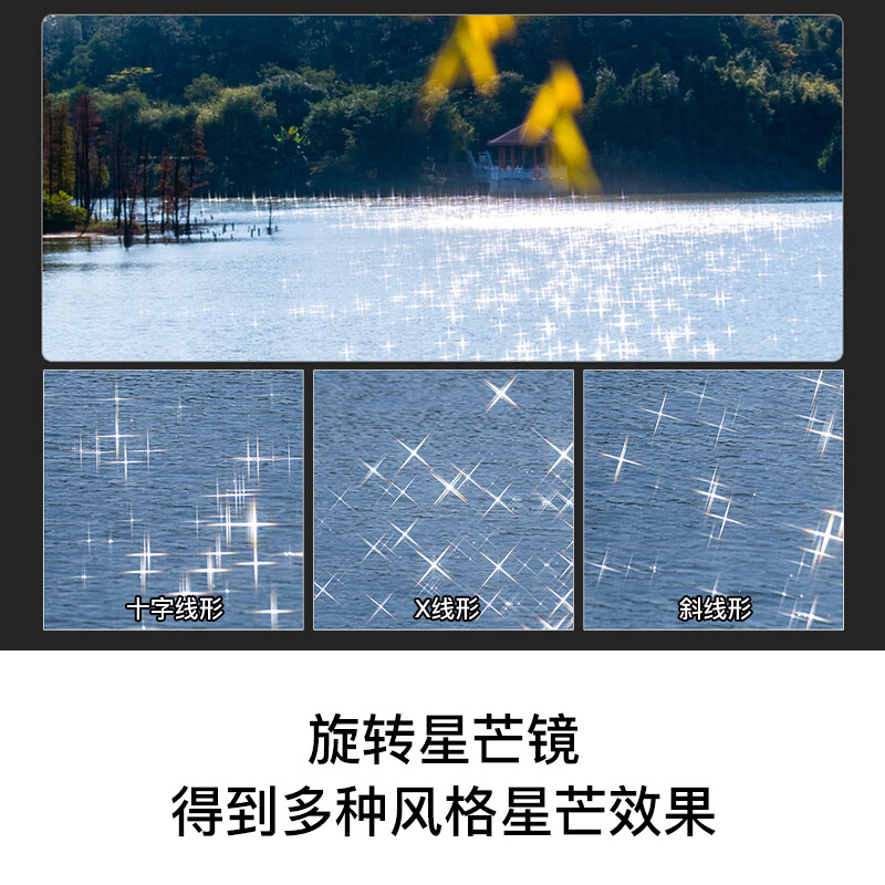 Kase Starlight Mirror Starlight Mirror Kase 49mm Wolverine II Magnetic Colorful Adjustable Short-Line Diffusion Mirror for Night Scenery Car Lights Fireworks Starlight Jewelry Starry Filters