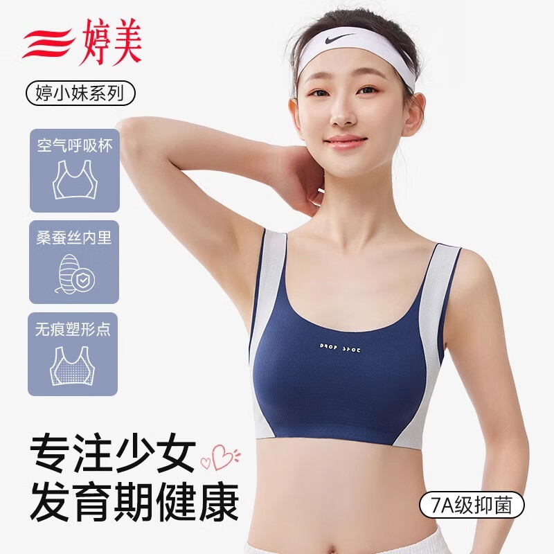 Tingmei Silk Antibacterial Girls' Bra Sports Bra Shockproof Lifting Developmental Early High School Students Fixed Cup White M