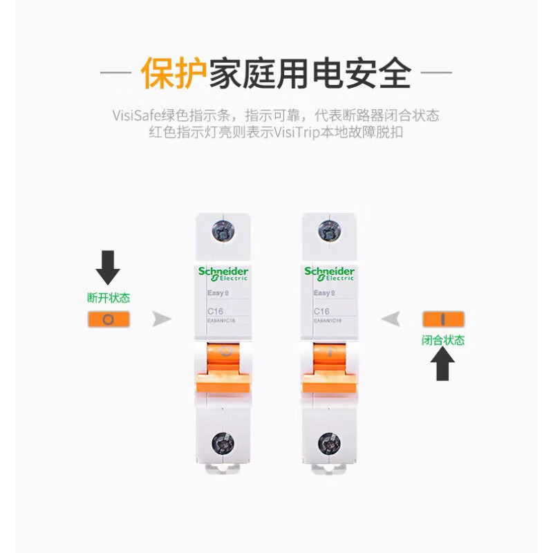 Schneider small circuit breaker air switch EA9 series air switch household circuit breaker 6A 1P