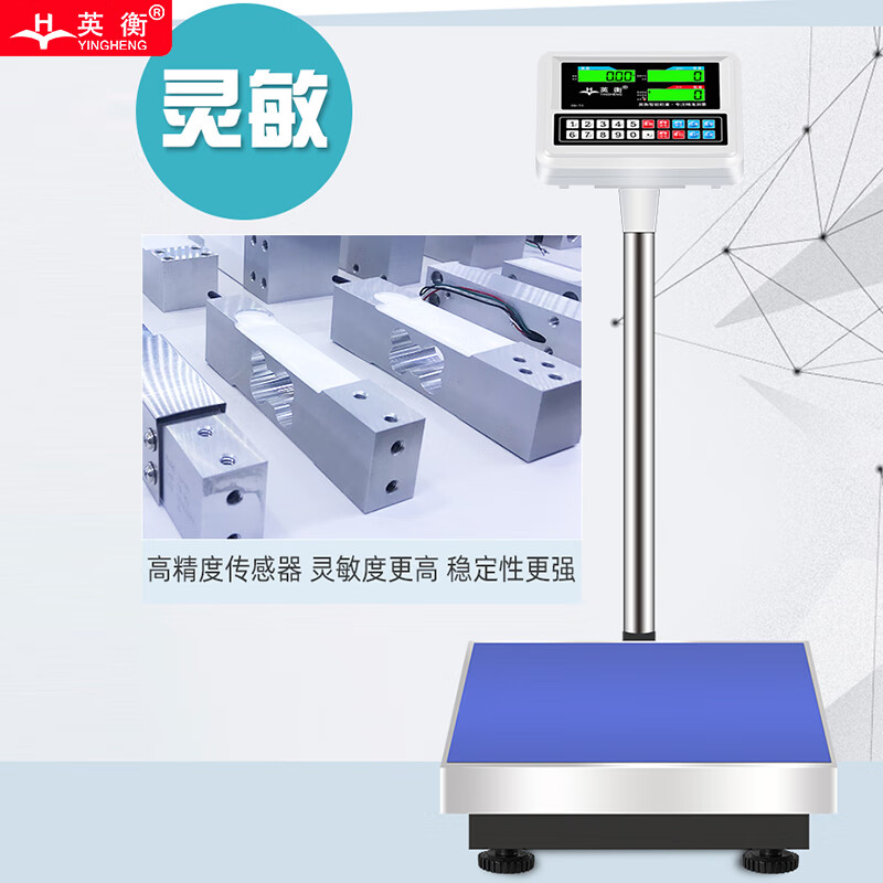 Yingheng electronic scale commercial kilogram scale high-precision weighing platform scale industrial scale commercial electronic scale precision counting scale scale rechargeable range 75kg accuracy 1g