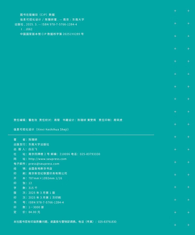 Information visualization design