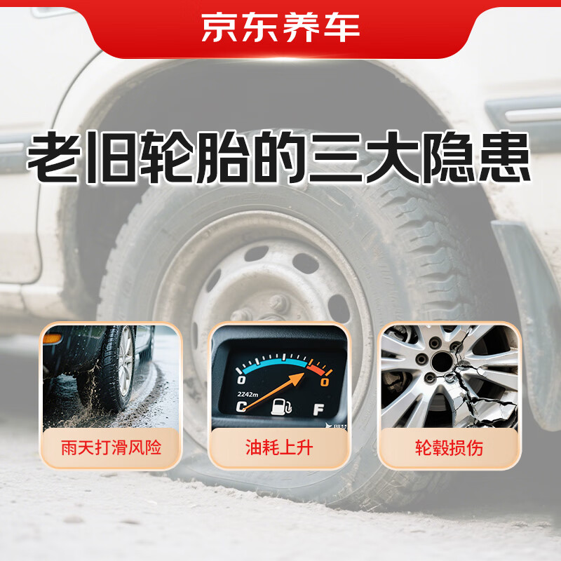 Jingdong car maintenance service includes dynamic balancing of 1 tire replacement for off-road tires of 19 inches and below. Tire products are not included and only working hours are required.