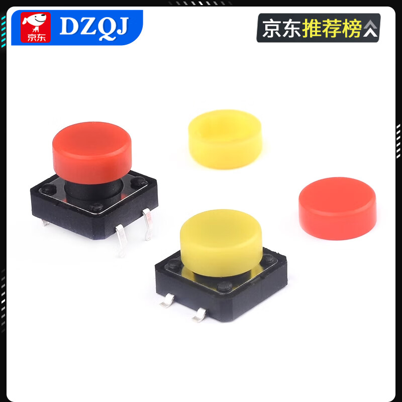 Tact switch 12*12*4.3/5/6/7/8/9/10/11/15mm micro button button direct plug patch direct plug 12*12*4.3 (20 pieces)