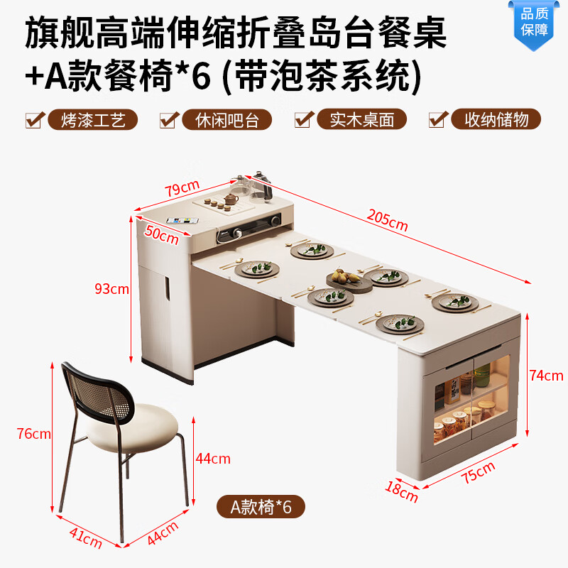 Micro Art 2026 cream style sideboard island dining table integrated household retractable and foldable small apartment bar guide inverted dining table island dining table + A style dining chairs * 6 (with tea)