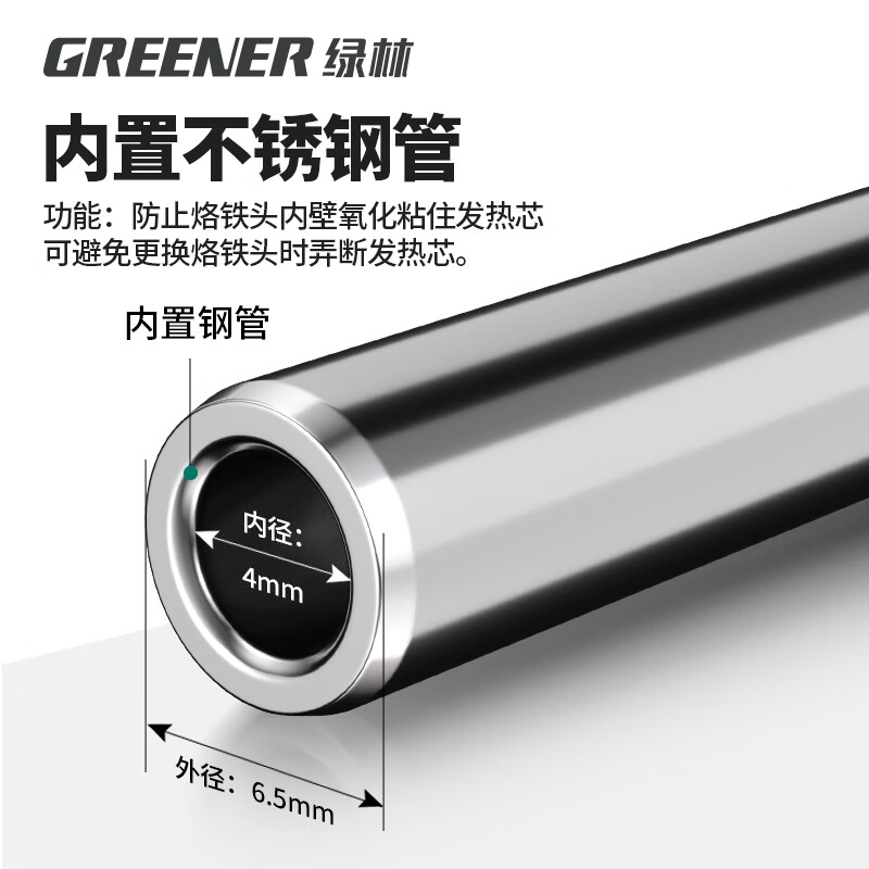 Green forest electric soldering iron 60W household small repair welding Luotie soldering tools professional grade electric soldering pen soldering gun set