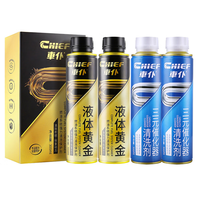 Carvalier Liquid Gold Three-Yuan Cleaning Agent Fuel Treasure Carbon Removal Additive (Liquid Gold 2 bottles + Three-Yuan 2 bottles)