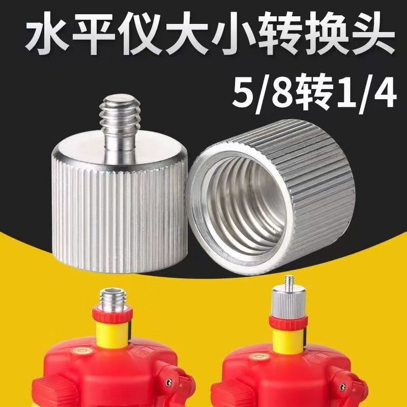 Laiji level tripod bracket adapter size conversion head tripod 5/8 to 1/4 screw leveling meter connector metal 5/8 to 1/4 adapter 1 piece
