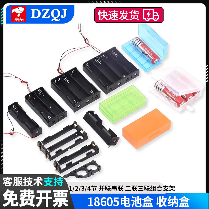 18650 battery box 1/2/3/4 cells, one/two/three/four cells, parallel series, two-cell and three-cell combination bracket, No. 5 battery box, 8 cells with cable (back-to-back)