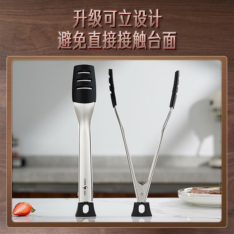 Sansi Steel 316L stainless steel food clip multi-functional clip kitchen fried steak bread barbecue barbecue clip 37632