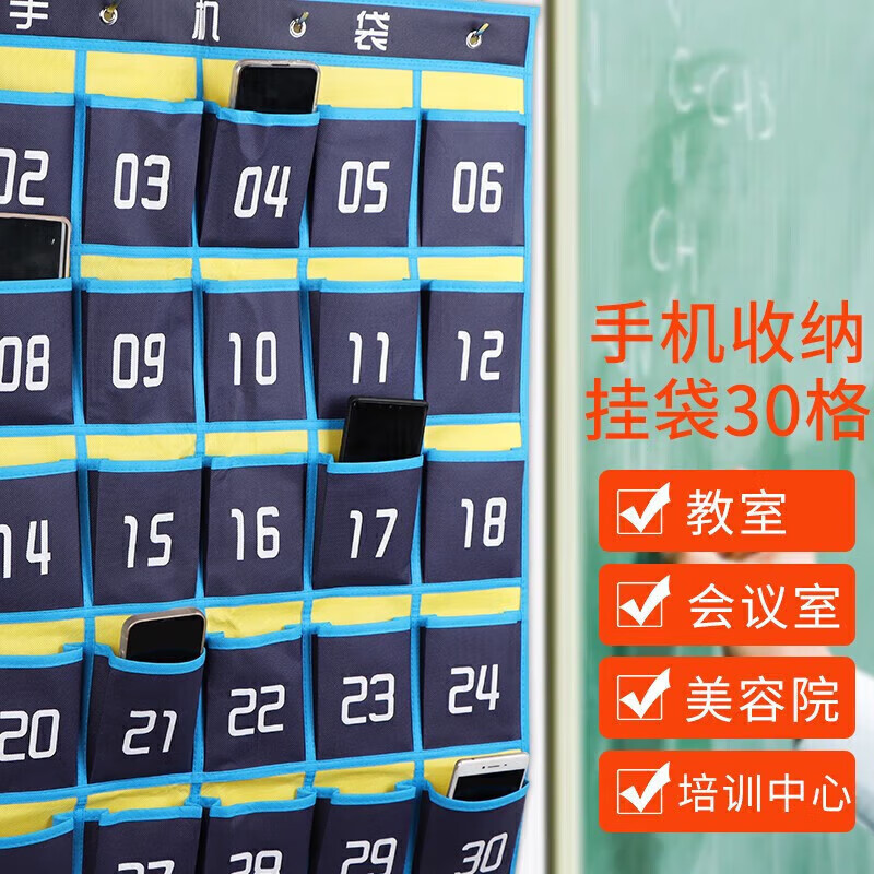 Hahainiao mobile phone storage hanging bag class mobile phone storage bag storage bag classroom company mobile phone hanging bag 30 grids