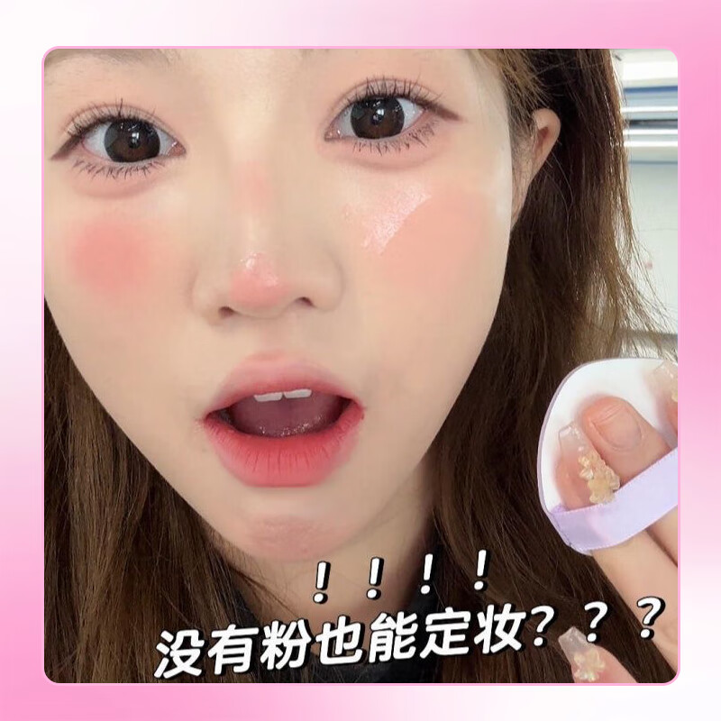 Shidanya makeup setting cream powder-free powder cake powder jelly concealer long-lasting oil control makeup setting powder waterproof fine loose powder