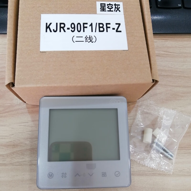 Air conditioning controller universal Midea central universal duct machine wire controller 90W/90D control panel 4-core 5-core multi-connection KJR-90F1/BF-two core gray