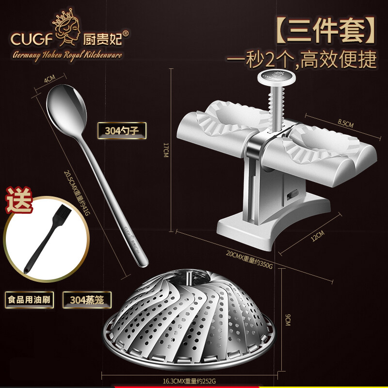 Antique fully automatic dumpling making machine, household fancy dumpling making machine artifact set, small special mold for making dumplings, dumpling making machine makes two in one second