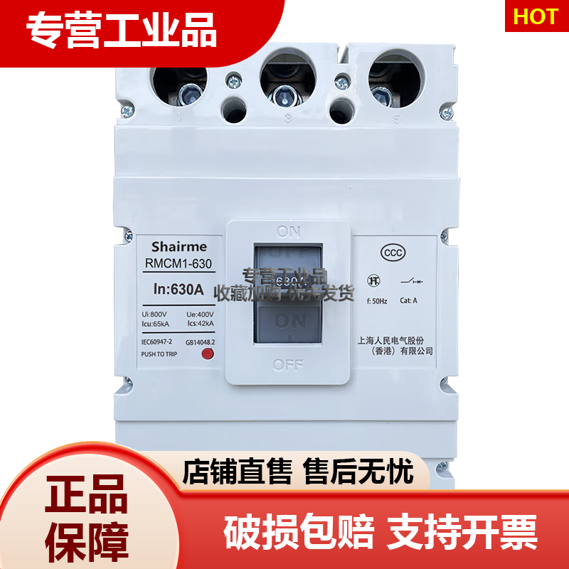Shanghai People's plastic case circuit breaker RMCM1 air switch 1250A air switch 630A800A three-phase four-wire 4P 3P 1250A