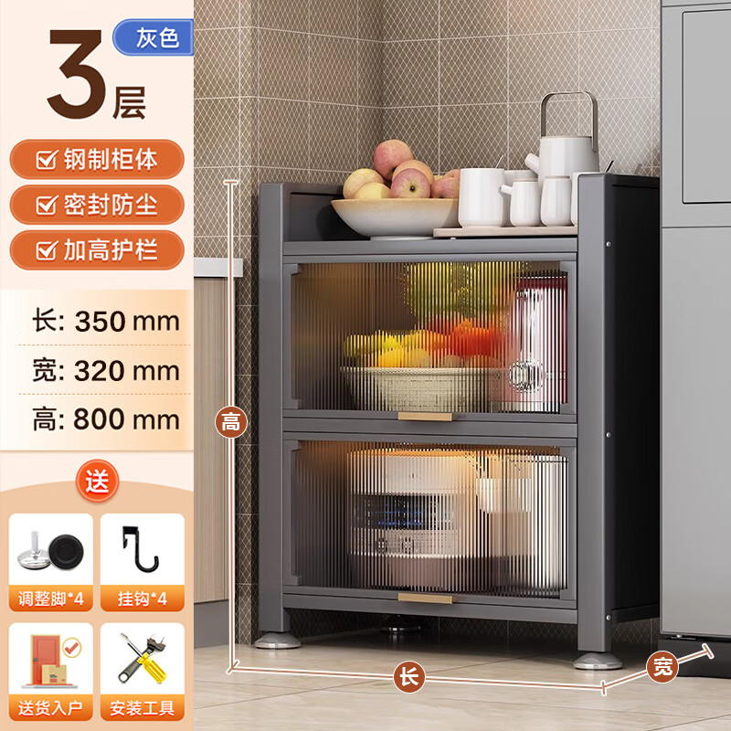 Sirao kitchen multifunctional storage rack floor-standing refrigerator sandwich storage cabinet sideboard microwave oven storage bowl cabinet three layers of gray thickened carbon steel 35*32*80cm