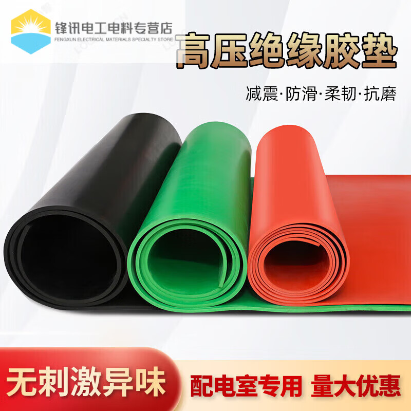 High-voltage insulation rubber mat distribution room 10kv rubber plate distribution room floor mat 5m wear-resistant shock-absorbing industrial black rubber supports cutting and customization