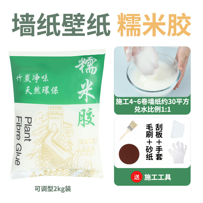 Shouli glutinous rice glue wallpaper special glue formaldehyde-free household base film wallpaper glue high-efficiency wall cloth warping repair glue