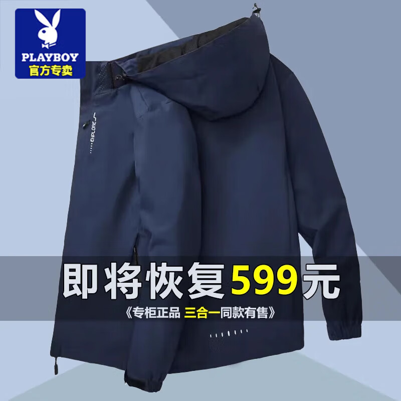 Playboy Men's Jacket Autumn and Winter 2025 New Jacket Three-in-One Casual Jacket Hooded Work Clothes Men's Clothes Dark Blue XL Recommended 120-140 catties