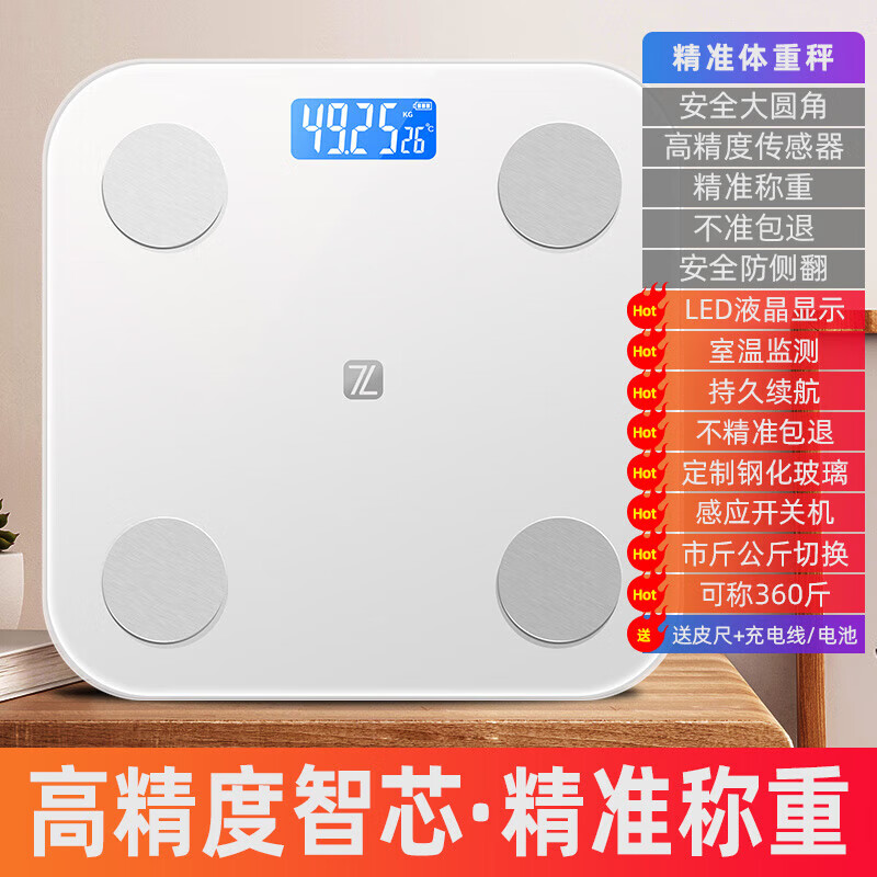 Supports Huawei HiLinK connection, smart body fat scale, electronic scale, human body home weight scale, human body scale, dedicated for weight loss and weighing, HUAWEI eco-certification, battery model - white