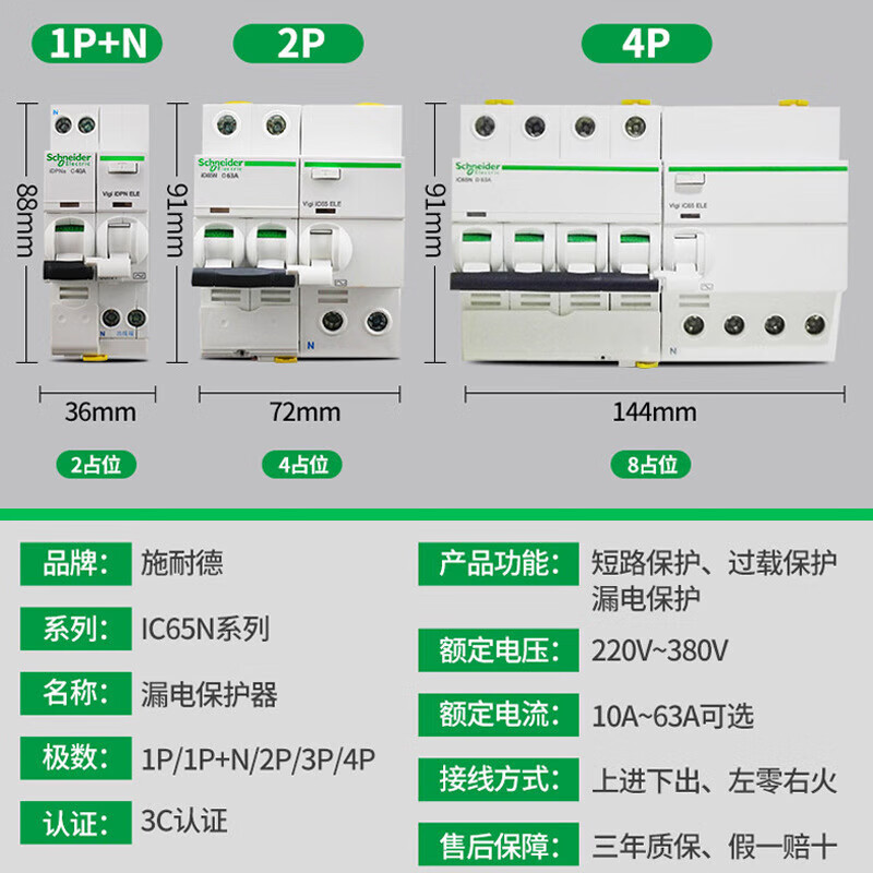 Schneider original A9 miniature circuit breaker vigi iC65N Type C with leakage protection 1P+N2P3P4P 20A 2P