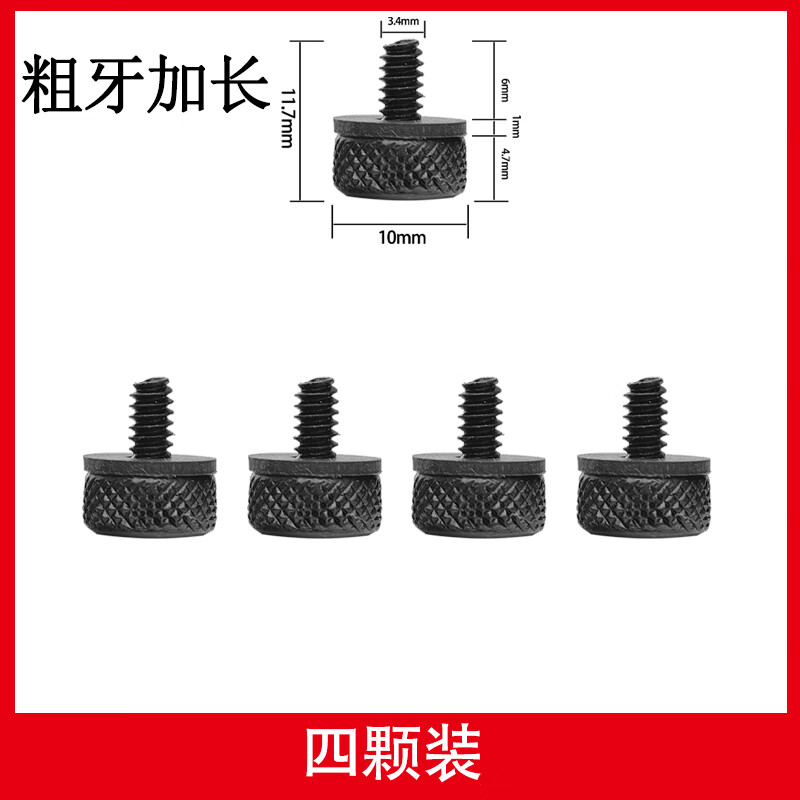 Taipeng high-end chassis tempered glass side panel side transparent M3.5 hand-tightened short screws graphics card power supply baffle fixing screws four coarse-tooth extended hand-tightened screws