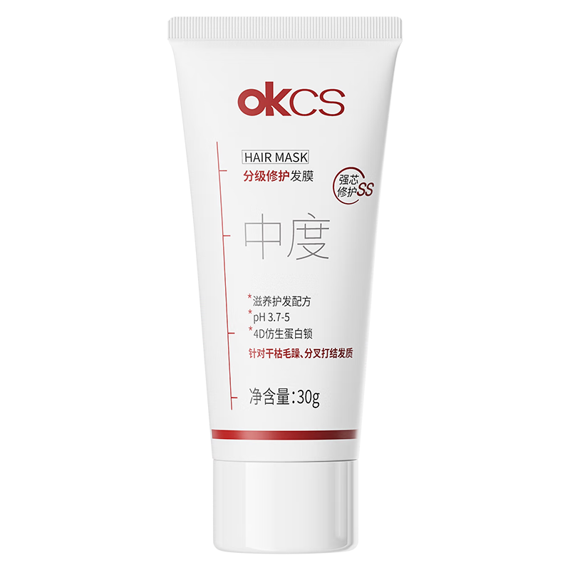 OKCS graded repair hair mask 30g medium conditioner improves bleached and dyed frizz, smoothes and repairs dry and split ends