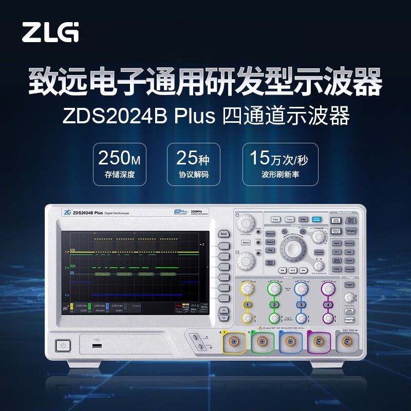 Zhuolin Technology Zhiyuan Electronics General R&D Oscilloscope 2G Sampling Rate 250M Storage Depth ZDS2024B PLUS ZDS2024B PLUS Standard