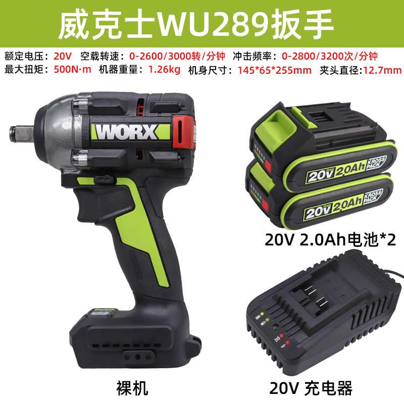 Wicks Wicks WU289 brushless lithium impact wrench high-torque wind cannon frame work woodworking rechargeable wrench Wicks WU289 bare metal wrench