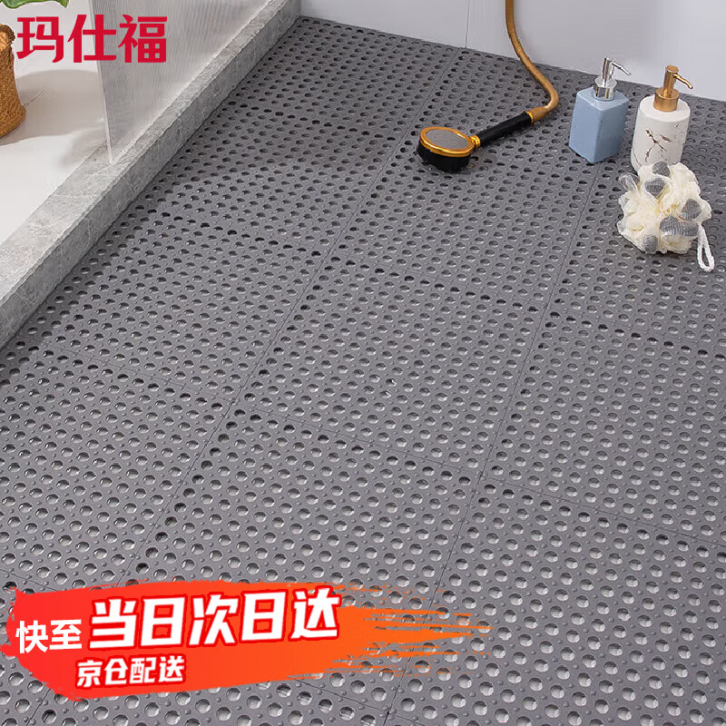 Masifu PVC bathroom waterproof splicing floor mat carpet bathroom toilet swimming pool anti-slip mat gray 300*300*9mm (4 pieces/pack)