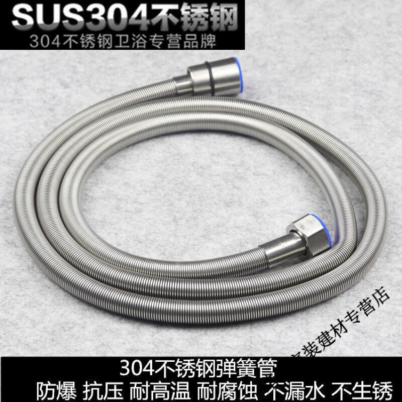 Yaotian shower hose 1.5/2/2.5 meters encrypted explosion-proof shower hose water heater bathroom shower head thickened 304 spring tube (lifetime guarantee) 2 meters single hose
