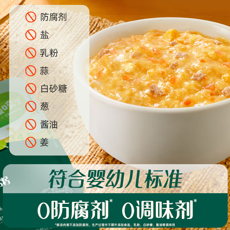 Engnice Infant Chicken, Mushroom and Meat Porridge 90g Baby Complementary Food Porridge Germ Rice Porridge Ready-to-Eat Baby Porridge Portable When Going Out