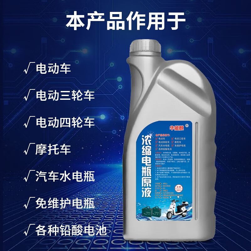 Battery repair liquid lead-acid battery replenishment liquid electric vehicle distilled water battery electrolyte superweitianneng original solution 1000ml + tools