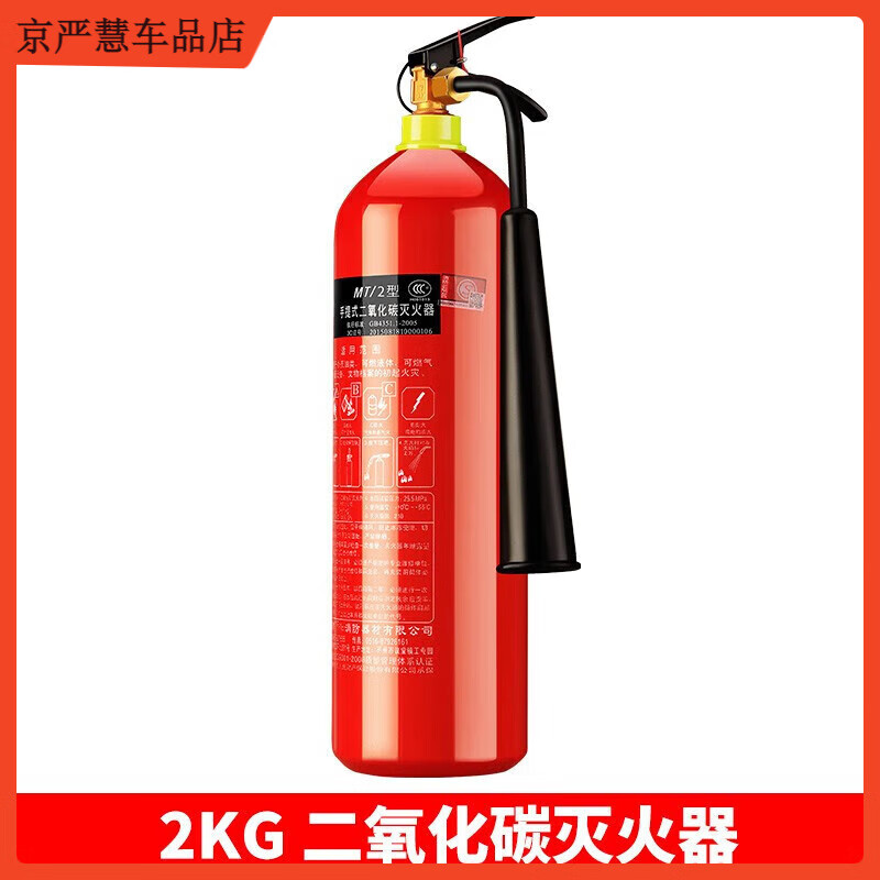 Flame Warrior Carbon Dioxide Fire Extinguisher Set Portable Trolley MT2/3/5/7kg 24kg alloy steel CO2 dry ice 5kg carbon dioxide (carbon steel)