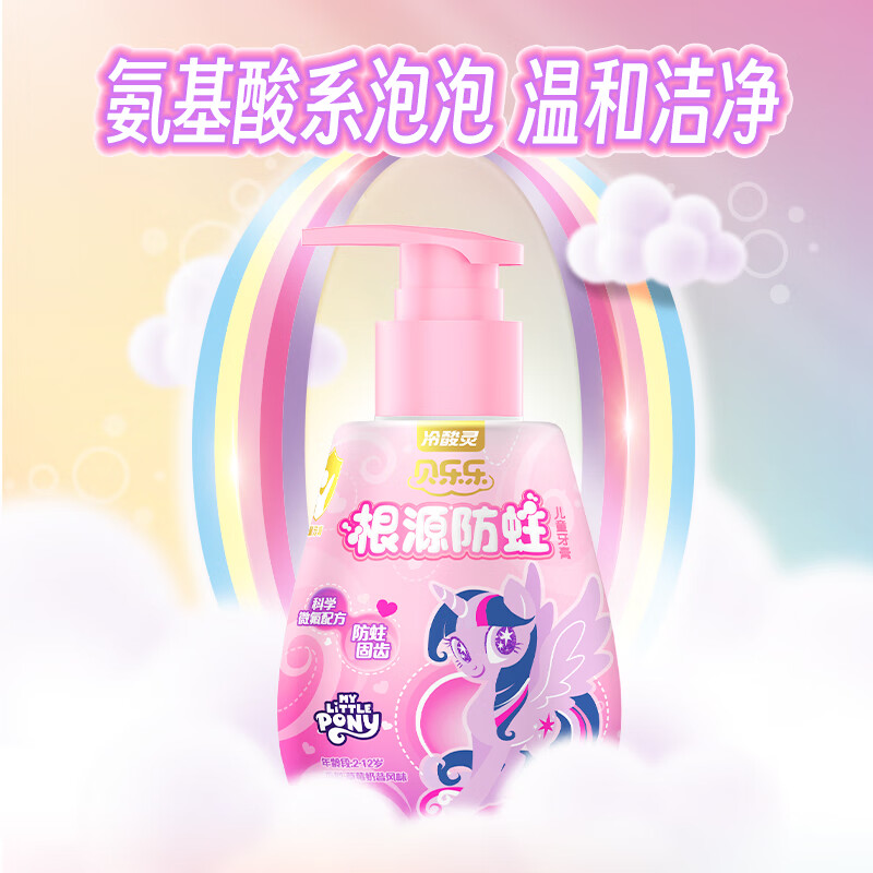 Cold acid Lingbeile anti-moth push-type children's toothpaste 2-12 years old Ultraman My Little Pony micro-fluoride formula root anti-moth My Little Pony (strawberry milkshake flavor) 120g*1 bottle