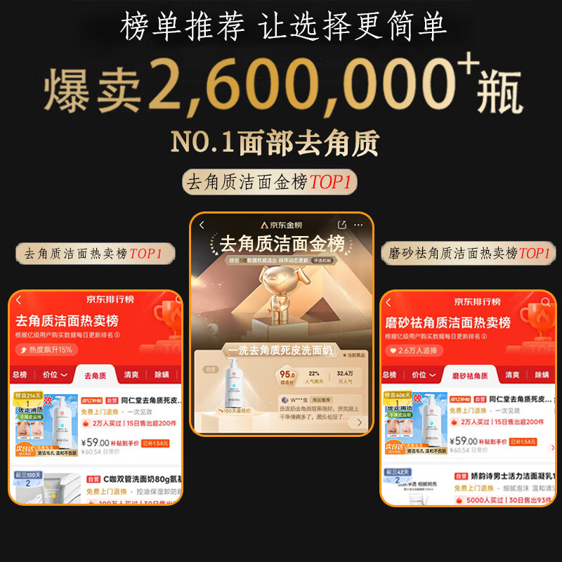 Tongrentang Exfoliating Dead Skin Soft, Smooth and Refreshing Facial Scrub Deep Cleansing Cleanser for Whole Body 500ml