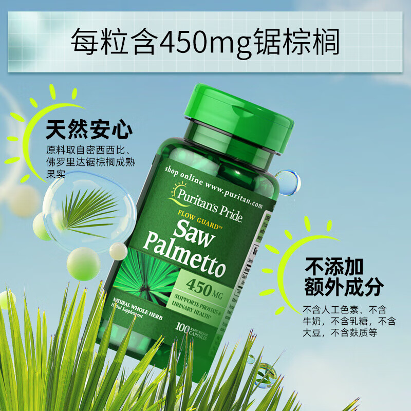 Puritan's Pride saw palmetto compound extract capsules 100 capsules saw palmetto compound extract gel 100 capsules*1 bottle