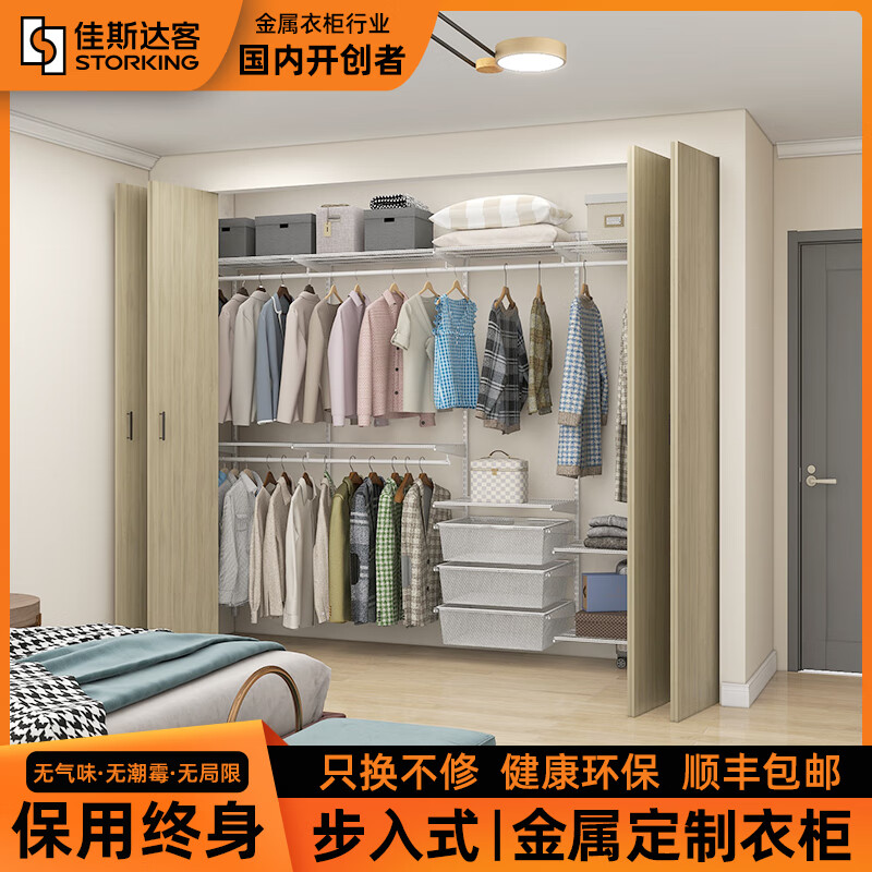 Jastec Metal Wall Wardrobe Open Wardrobe Walk-in DIY Assembly Cloakroom Homemade Customizable Delivery 1.9 Meters Option 1 Free Door-to-Door Installation