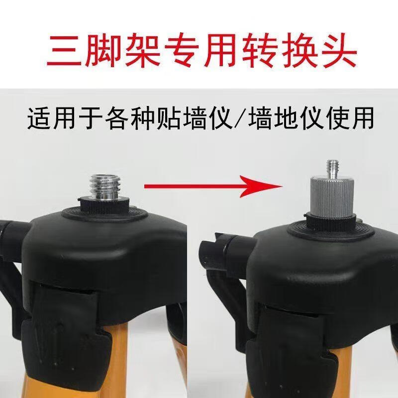 Level tripod bracket adapter large to small conversion head 5/8 to 1/4 screw 12-wire level connector 5/8 to 1/4 conversion head (large to small) two