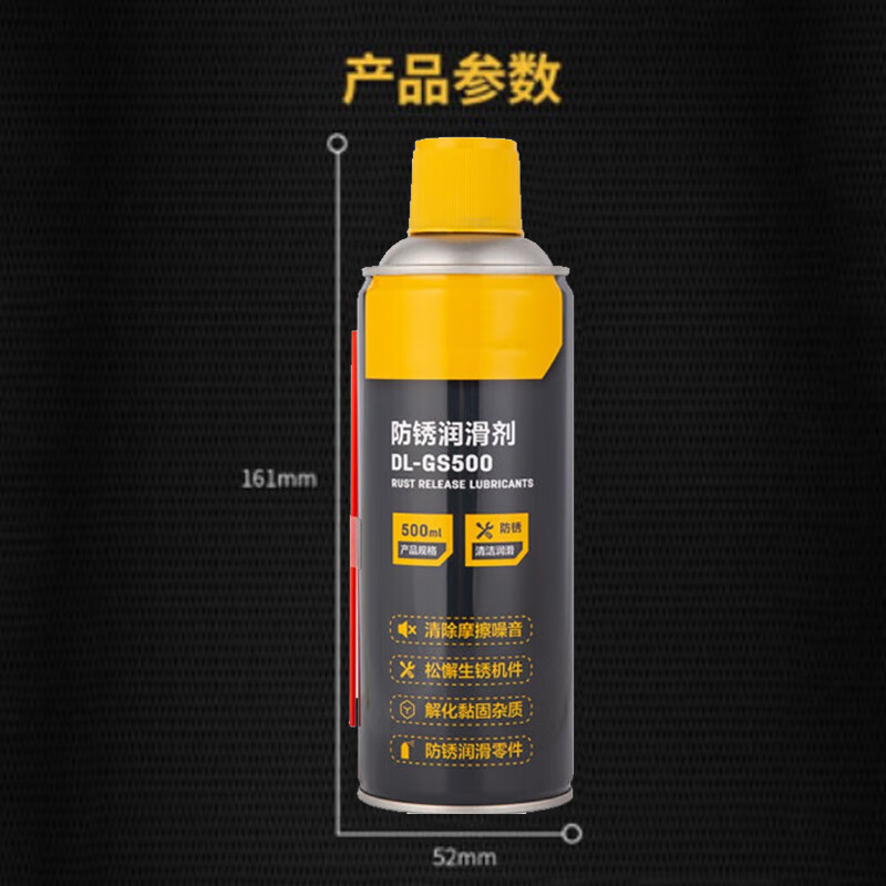 Deli Anti-rust Remover Gold Rust Remover Loose Agent Rust Remover DL-GS500 500ml