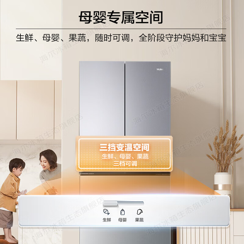 Haier Xiaohonghua 2.0 594MM ultra-thin refrigerator 488 liters air-cooled frost-free first-class energy efficiency French four-door double-door multi-door inverter household large-capacity refrigerator 488 liters | 594mm ultra-thin body | sterilization rate 99.99%