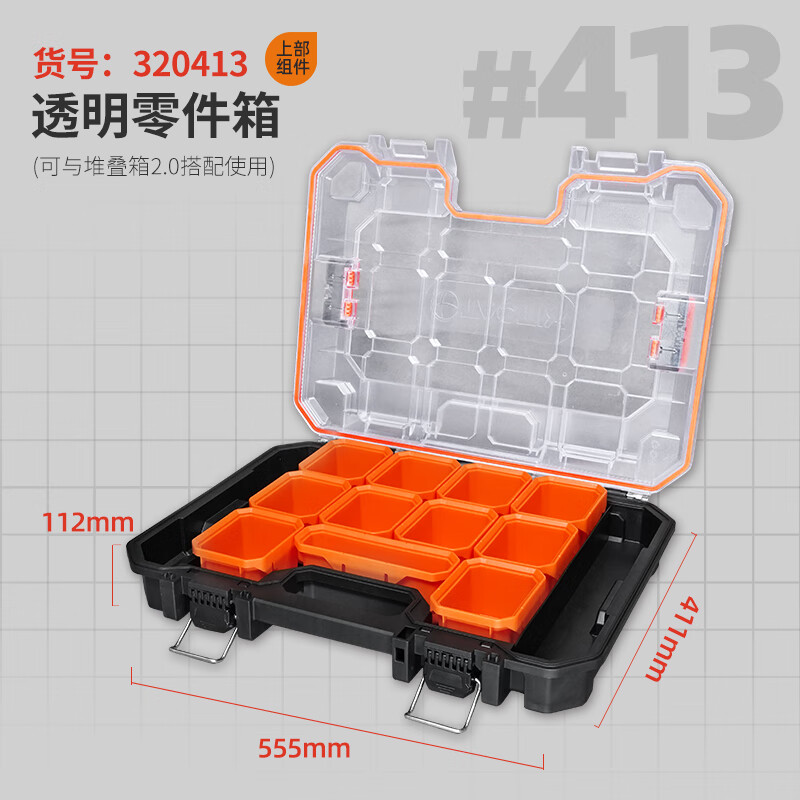 Tactix transparent parts box 2.0 stacking tool box accessories industrial hardware screw storage box 320413
