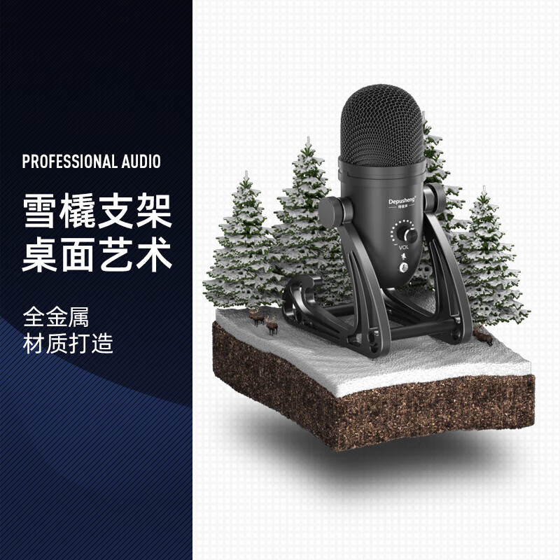 Depusheng live broadcast microphone computer online class recording dubbing karaoke game anchor Douyin audiobook recording professional sound card USB microphone notebook capacitor A17 switch monitoring