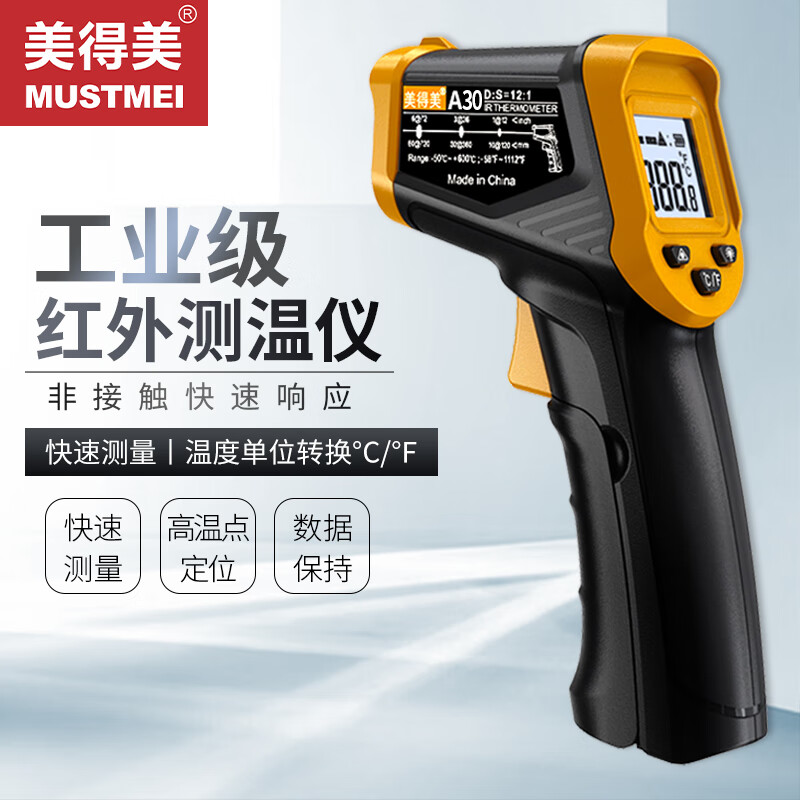 Meidemei infrared thermometer high-precision temperature measuring gun industrial kitchen baking oil thermometer water temperature milk thermometer A30