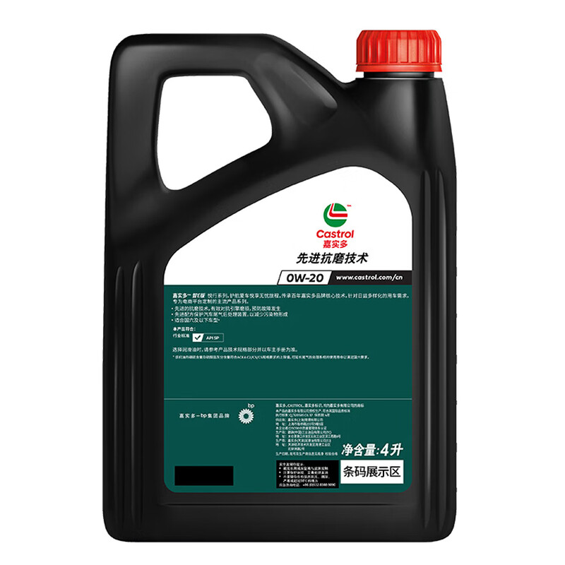 Castrol Jingdong car maintenance Castrol Yuexing 0W-20 engine oil 4L including machine filter package installation maintenance package valid for 30 days 4L