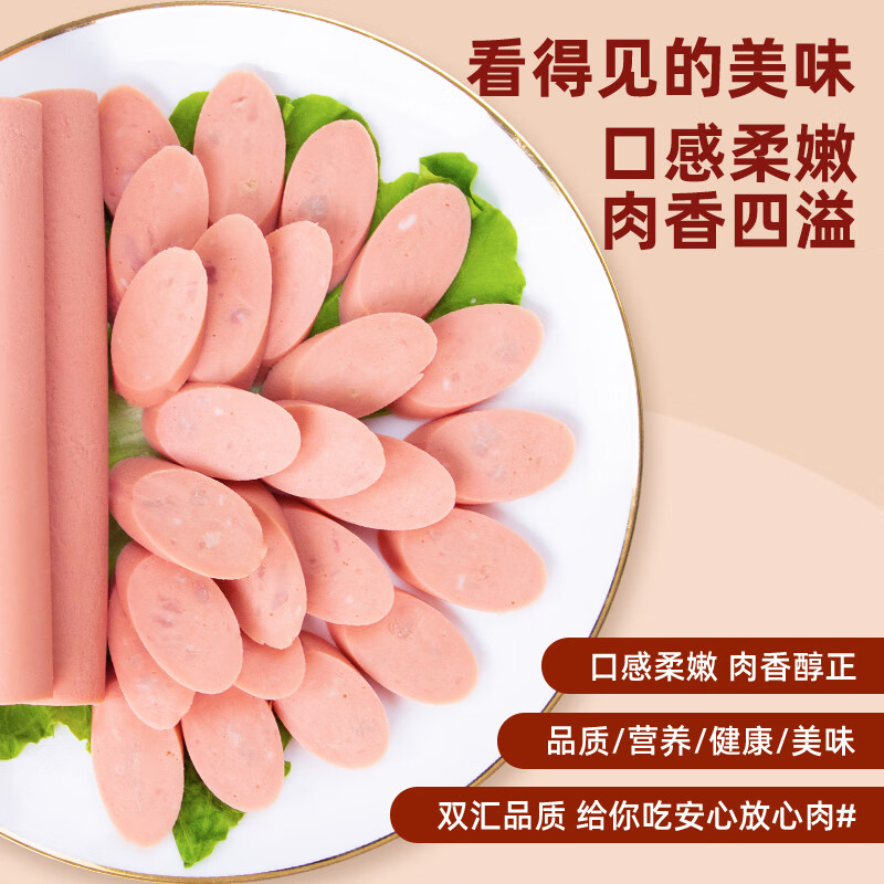 Shuanghui King of Kings Ham Sausage Starch-free Ham Sausage 60g*10 pieces Sausage Snacks BBQ Camping